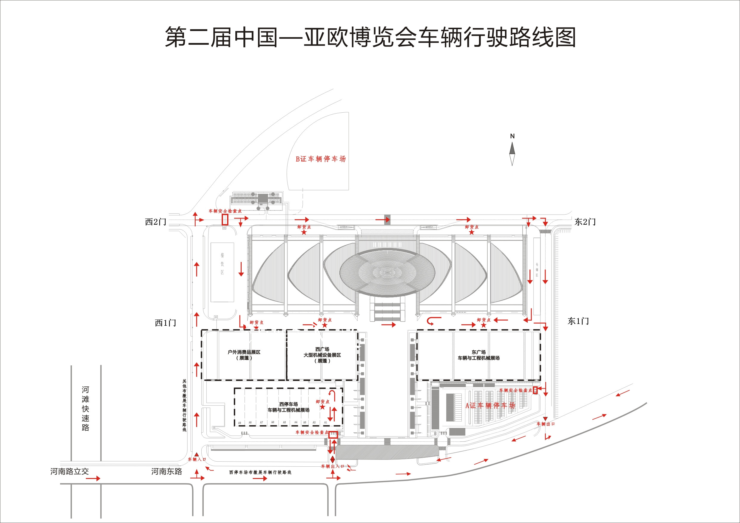 28亚博会进出管理规定.png